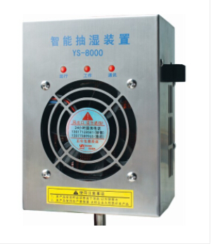 開關(guān)柜除濕器，讓你每天保持好心情！